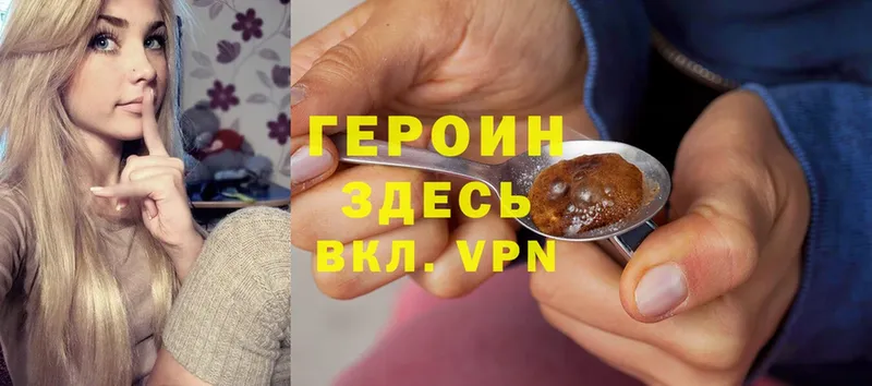 Героин Heroin  MEGA   Белозерск 