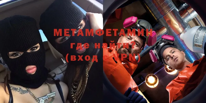 МЕТАМФЕТАМИН Methamphetamine  продажа наркотиков  Белозерск 